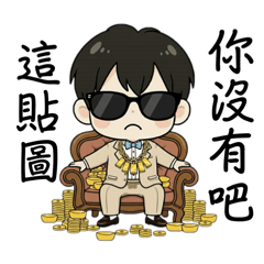 The Handsome and Annoying Snake.