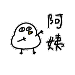 阿姨寶動來動去1-胖雞