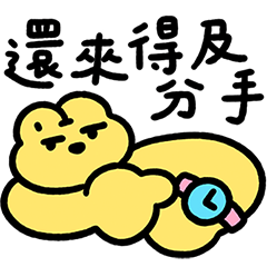 布魯諾過聖誕節：單身篇