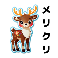 2025クリスマス＆2026お正月