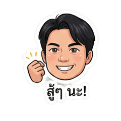 Supachai_20251207094512