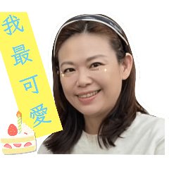 菁之可愛嘟嘟版