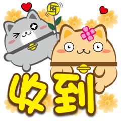 《叮噹喵大字貼》收到 – LINE貼圖 | LINE STORE