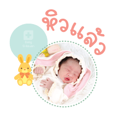 Nong Prim Mae Amonrat