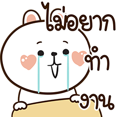 ต่ายนุ้บนิ้บ หยุดสั่งงานได้แล้วค่า 6