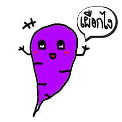 Taro all the time!