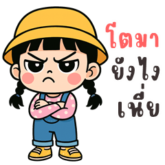 ซานิ คิ้วเกิร์ล (บิ๊กสติกเกอร์)