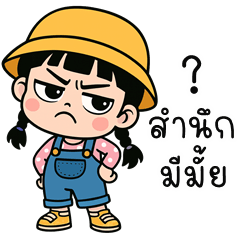 Zani cute girl (THAI)