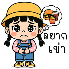 Zani cute girl (E-San) – LINE stickers | LINE STORE
