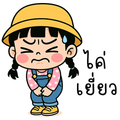 Zani cute girl (Kum-muang)