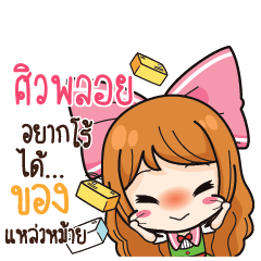 SIVAPLOY Online Seller_S