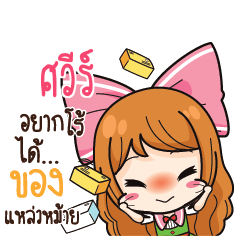 SWEE Online Seller_S