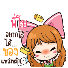 PIBO Online Seller_S