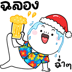 Modern People New Year