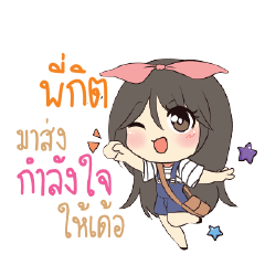 PIKIT Am bunny girl_E