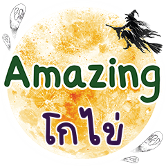 GOKAI Amazing One word