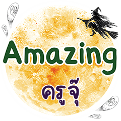 KRUJU Amazing One word