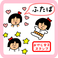 oyaji-girl sticker for futaba
