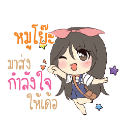 MOOYO2 Am bunny girl_E