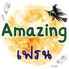 FRIEND2 Amazing One word