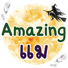 MAE4 Amazing One word