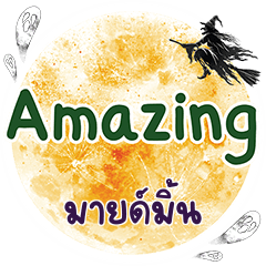 MYMINT3 Amazing One word