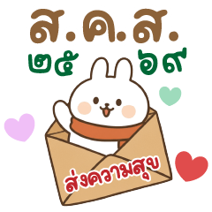 บิ๊ก แรบบี้ ❤️ น่ารัก สวัสดีปีมะเมีย