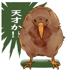 A kiwi with a slightly scary face