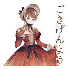 クラシカルレディ★毎日使える挨拶