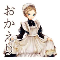 一年中使える★クラシカルメイド