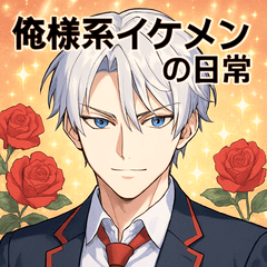 乙女ゲーム風のイケメンスタンプ