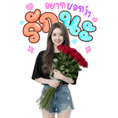 A pretty and cute girl I want to (Big)