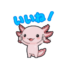 動くウーパくん