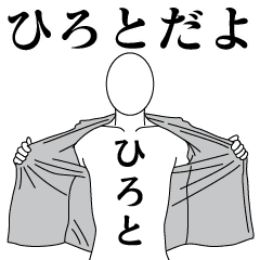 HIROTO REVOLUTION 2