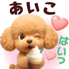 Pretty toy poodle 3D stickers1.1 Aiko