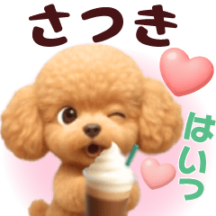 Pretty toy poodle 3D stickers1.1 Satsuki