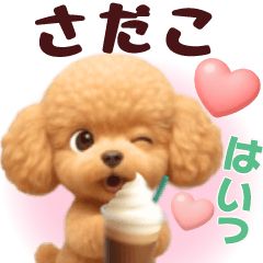 Pretty toy poodle 3D stickers1.1 Sadako