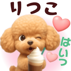 Pretty toy poodle 3D stickers1.1 Ritsuko
