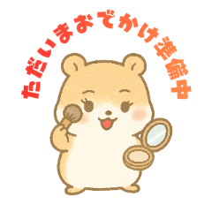 Getting Ready Hamster!