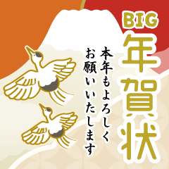BIG Sticker! New Year Greetings(resale)