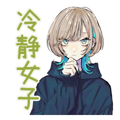 Cool Girl Downer Daily Stickers