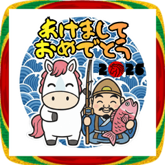 午年だよ！新年スタンプ2026