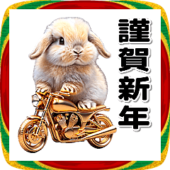 開運金運☆黄金のバイク　たれ耳うさぎ