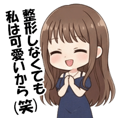 どこかにいそうな女の子