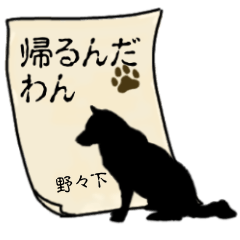 Nonoshita'Contact from Animal3