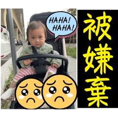 被嫌棄～甜湯圓生活日常大小事。