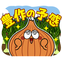 とくうま野菜農家の日常スタンプ