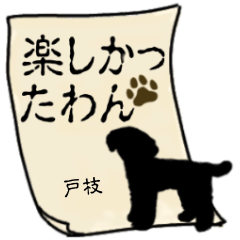 Toeda'Contact from Animal2