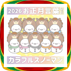 2026 New Year's Snowman Sticker