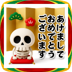 ドクロくん3D＠お正月2026/年末年始